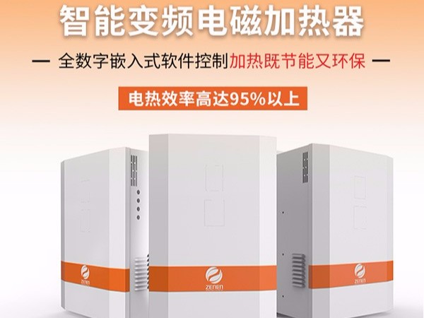 電磁感應(yīng)加熱器會不會對人體產(chǎn)生危害？